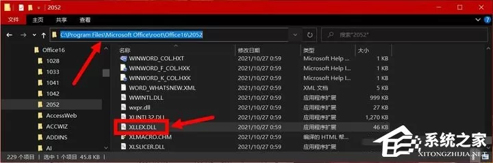 Office提示系统配置无法运行怎么办?