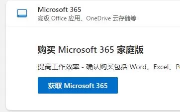 office365不激活能用吗？office365激活教程