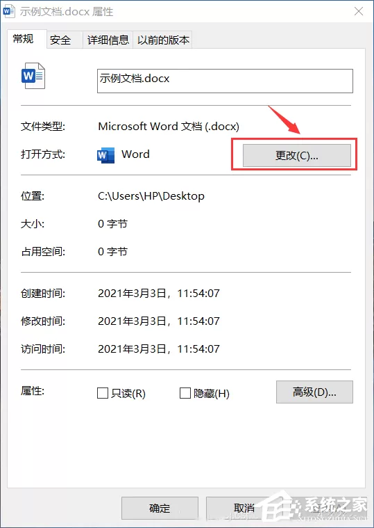 电脑同时安装了WPS和Office,怎么设置文件的默认打开方式?