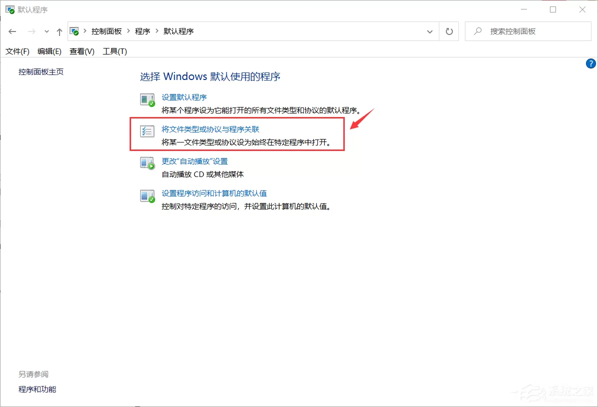 电脑同时安装了WPS和Office,怎么设置文件的默认打开方式?