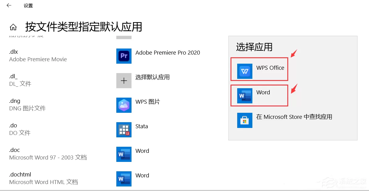 电脑同时安装了WPS和Office,怎么设置文件的默认打开方式?