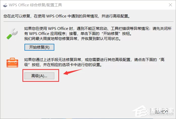 电脑同时安装了WPS和Office,怎么设置文件的默认打开方式?