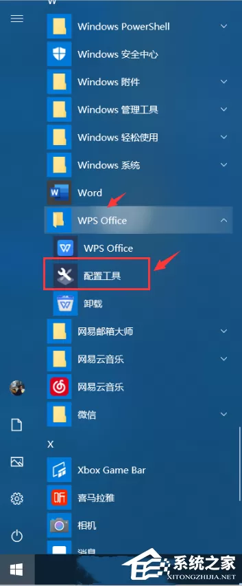 电脑同时安装了WPS和Office,怎么设置文件的默认打开方式?