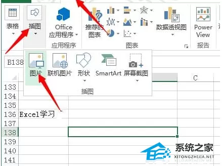 Excel2013怎么在表格文件中添加图片操作方法分享