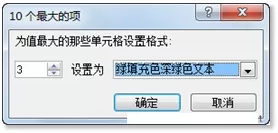 Excel软件中如何使用条件格式筛选方法详细教学