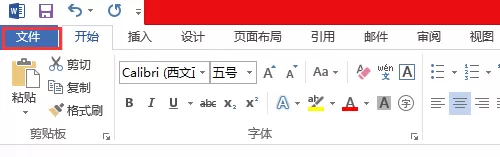 Office怎么看有没有激活?三种方式不一样