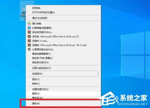 电脑office怎么变成白色的了?为什么电脑上的office图标变成白色的了