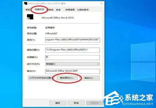 电脑office怎么变成白色的了?为什么电脑上的office图标变成白色的了