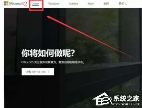 Office产品密钥在哪里查找?买电脑送的office激活码查看方法