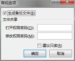 Excel2013自动生成备份工作薄的方法操作教学