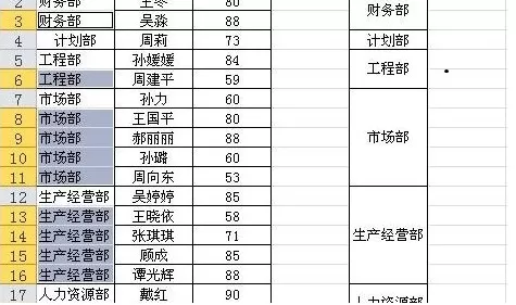 Excel如何在自动筛选时显示合并单元格全部记录教学