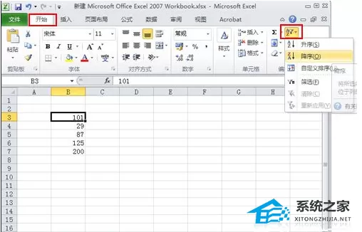 Excel表格怎么改变数据的排列方式操作教学分享