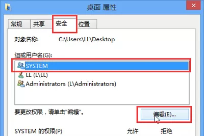 电脑桌面图标出现黄色小锁要怎么解决?