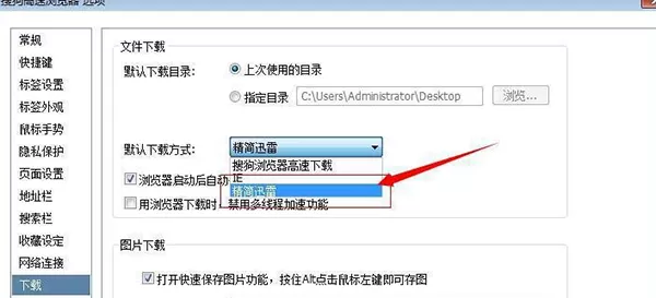 电脑已经安装了迅雷但是下载时怎么还是提示需要安装迅雷?