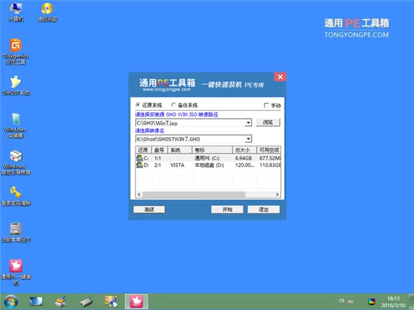 如何将硬盘mbr格式转换为gpt格式?