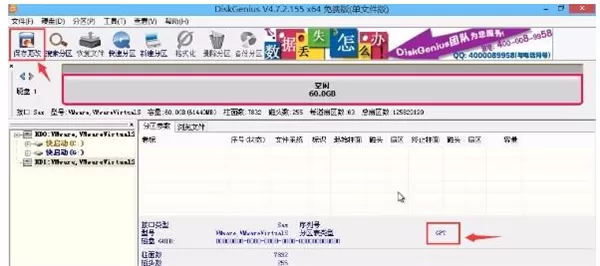 如何将硬盘mbr格式转换为gpt格式?