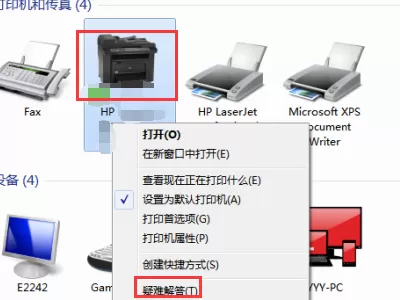 打印机驱动安装了不能打印怎么解决?