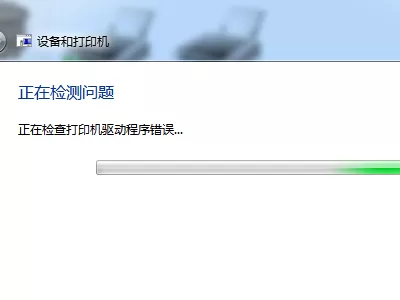 打印机驱动安装了不能打印怎么解决?