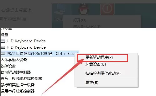 如何禁用笔记本键盘输入?