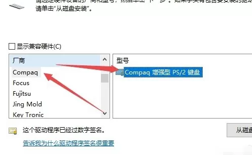 如何禁用笔记本键盘输入?