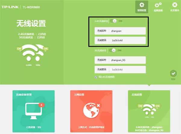 无线桥接(WDS)怎么开启?