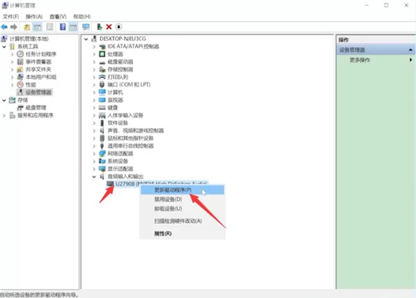 电脑麦克风没声音怎么办?电脑麦克风没声音怎么设置?
