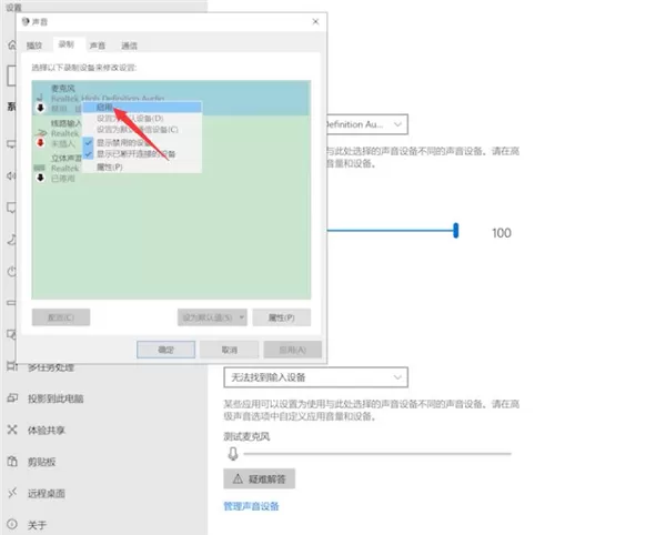 电脑麦克风没声音怎么办?电脑麦克风没声音怎么设置?
