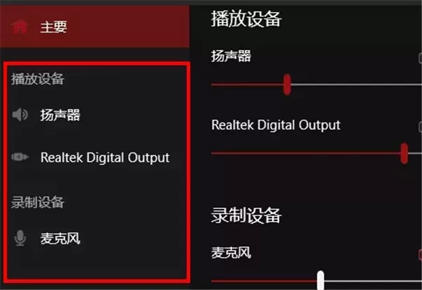 华硕电脑怎么安装华硕声卡驱动?
