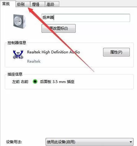 笔记本音箱发出电流声怎么解决?