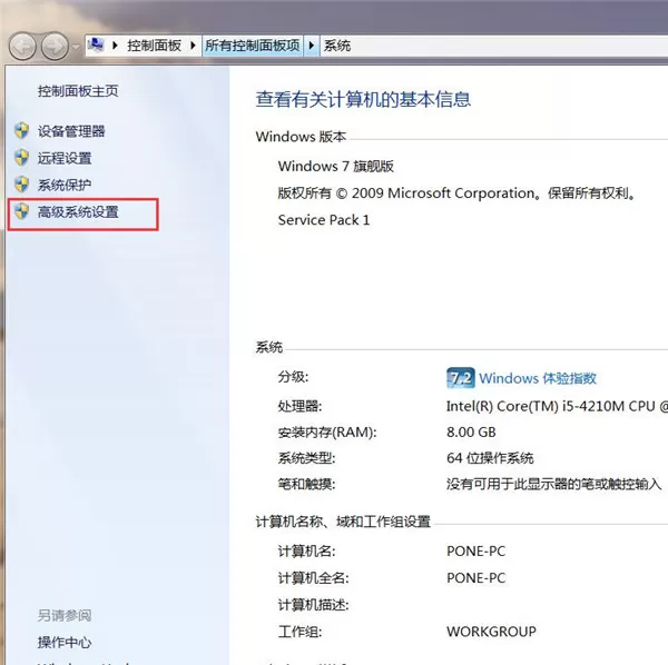 8G内存怎么设置虚拟内存?