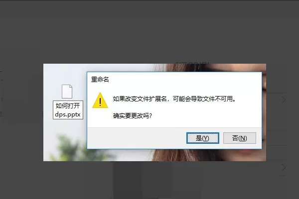 怎么打开DPS文件?DPS文件转化为PPT的方法