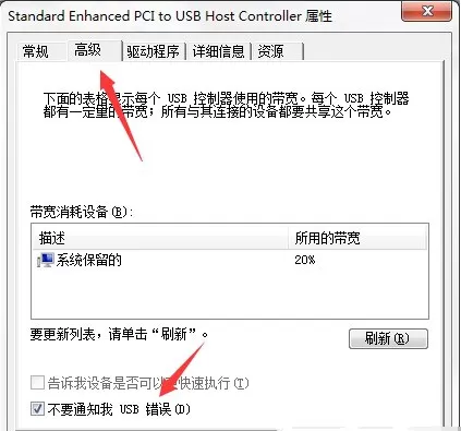 电脑上提示集线器端口上的电涌怎么处理?