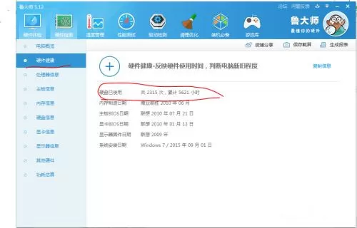 新买的电脑怎么测试性能?