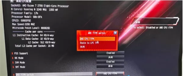 华擎主板怎么开启tpm2.0?华擎主板开启TPM2.0的方法