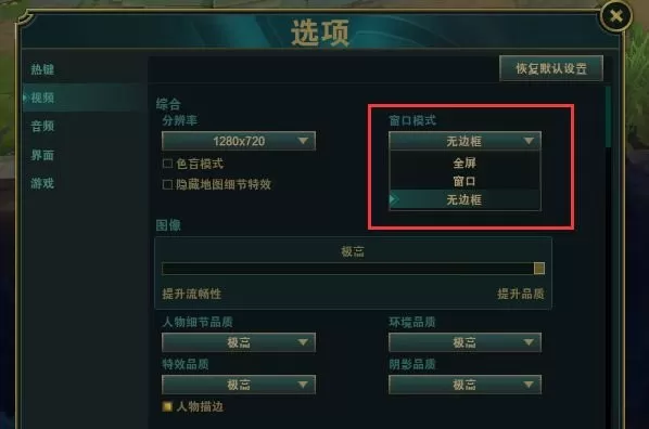 游戏切换到桌面会黑屏几秒怎么解决?