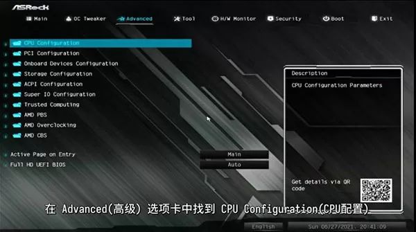 华擎主板AMD平台怎么开启TPM2.0?华擎主板 AMD平台开启TPM2.0方法