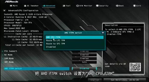 华擎主板AMD平台怎么开启TPM2.0?华擎主板 AMD平台开启TPM2.0方法