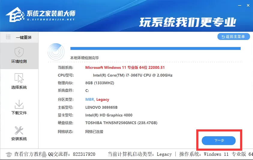 台式机加装固态硬盘后怎么重装系统?台式机加装固态硬盘后重装系统步骤
