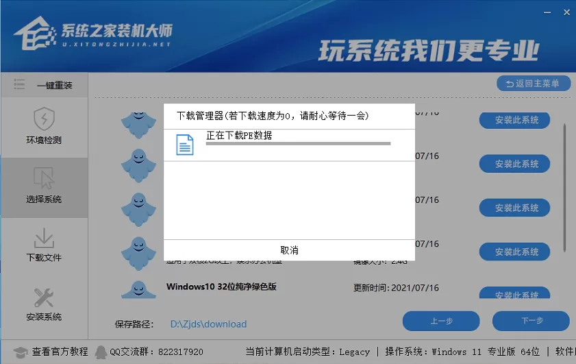 台式机加装固态硬盘后怎么重装系统?台式机加装固态硬盘后重装系统步骤