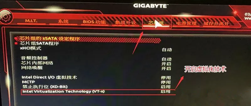 技嘉主板如何开启VT虚拟化技术?技嘉主板开启VT教程