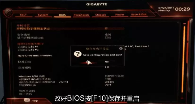 技嘉主板如何开启VT虚拟化技术?技嘉主板开启VT教程