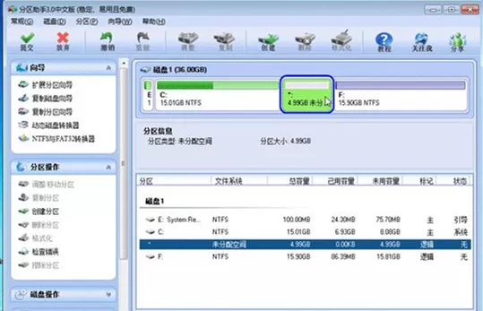 不重装系统如何扩大C盘?不重装系统扩大C盘的方法
