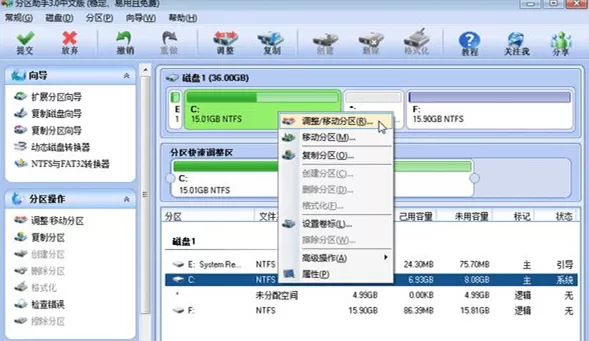 不重装系统如何扩大C盘?不重装系统扩大C盘的方法