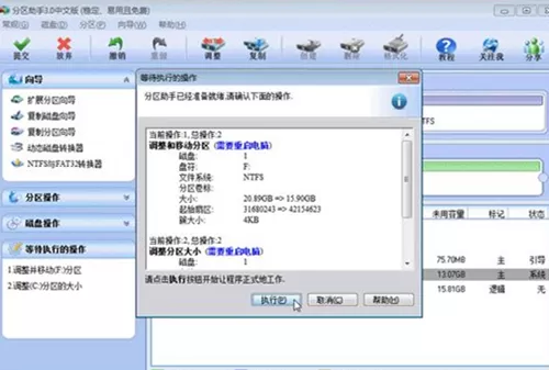 不重装系统如何扩大C盘?不重装系统扩大C盘的方法