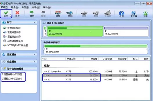 不重装系统如何扩大C盘?不重装系统扩大C盘的方法