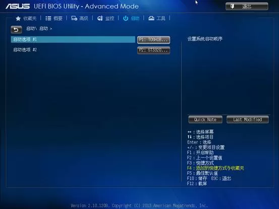 华硕主板电脑怎么更改第二个硬盘为第一启动项?