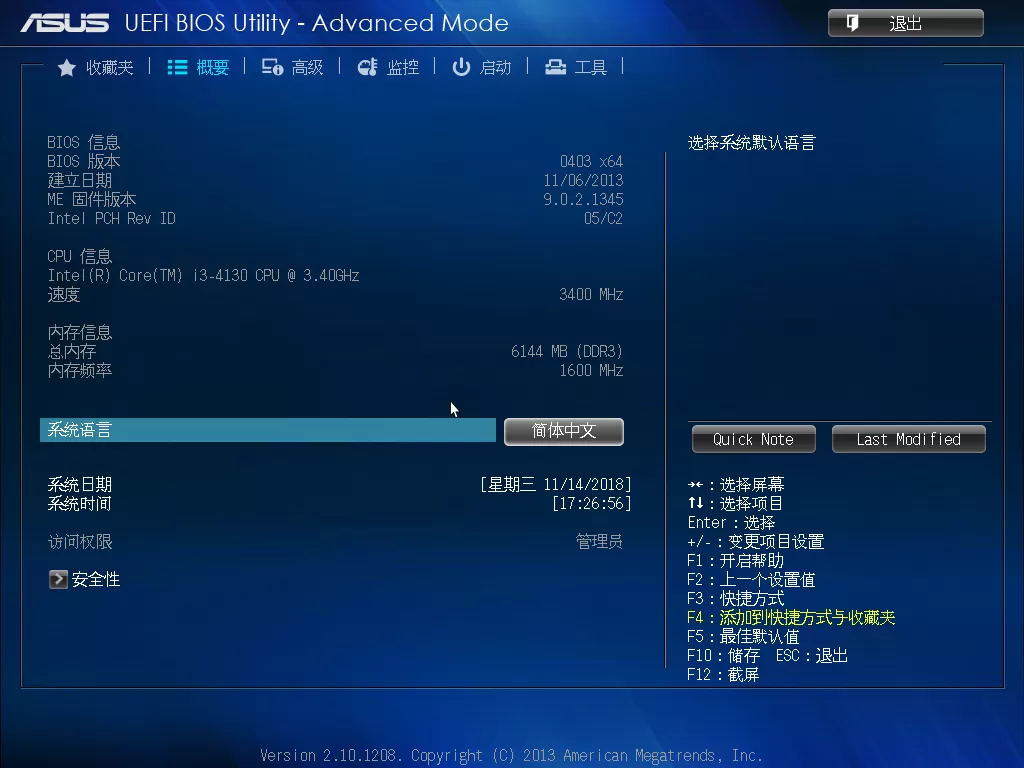 华硕电脑加装硬盘后怎么修改启动项?
