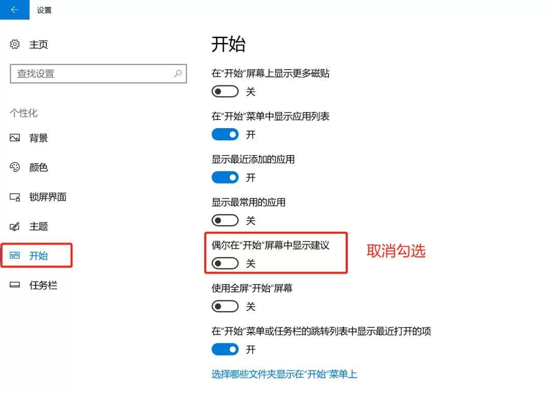不使用软件怎么彻底关闭电脑系统中的小广告?