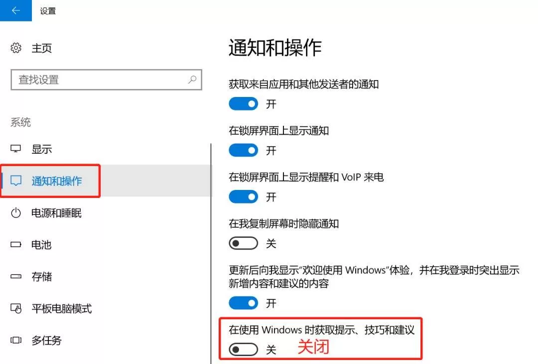 不使用软件怎么彻底关闭电脑系统中的小广告?