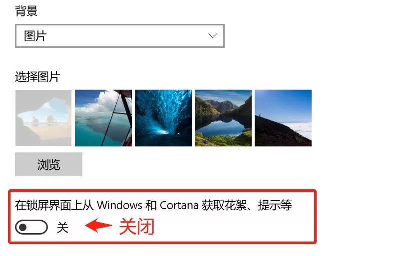不使用软件怎么彻底关闭电脑系统中的小广告?